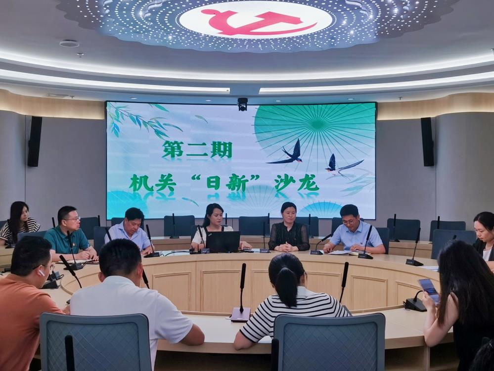 E2024年工作党建人事处党支部承办第二期机关“日新”沙龙活动-现场图2.jpg.Jpeg