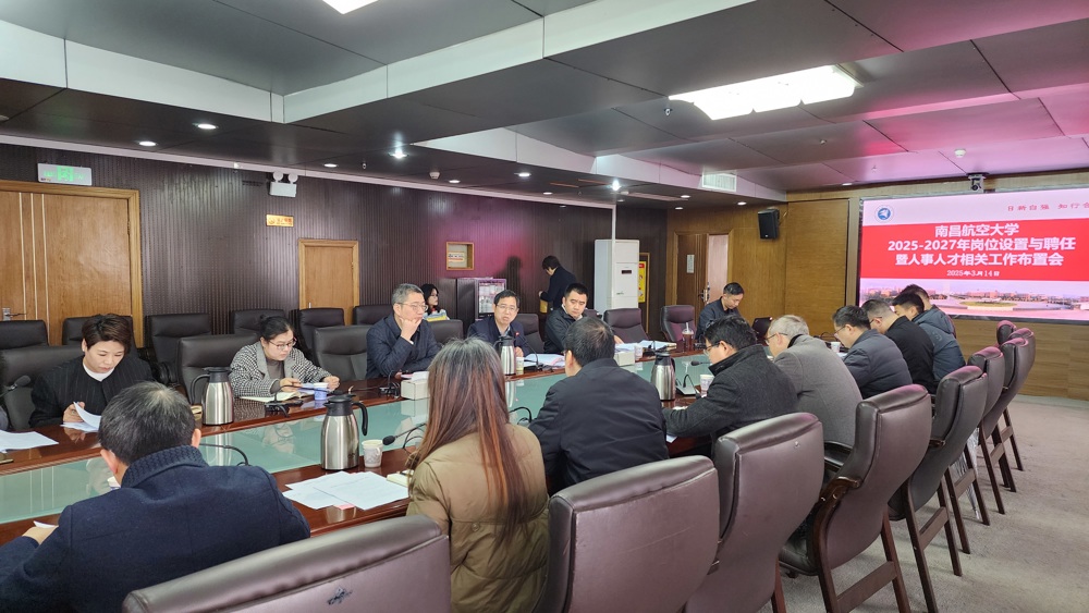 岗位设置与聘任工作现场图